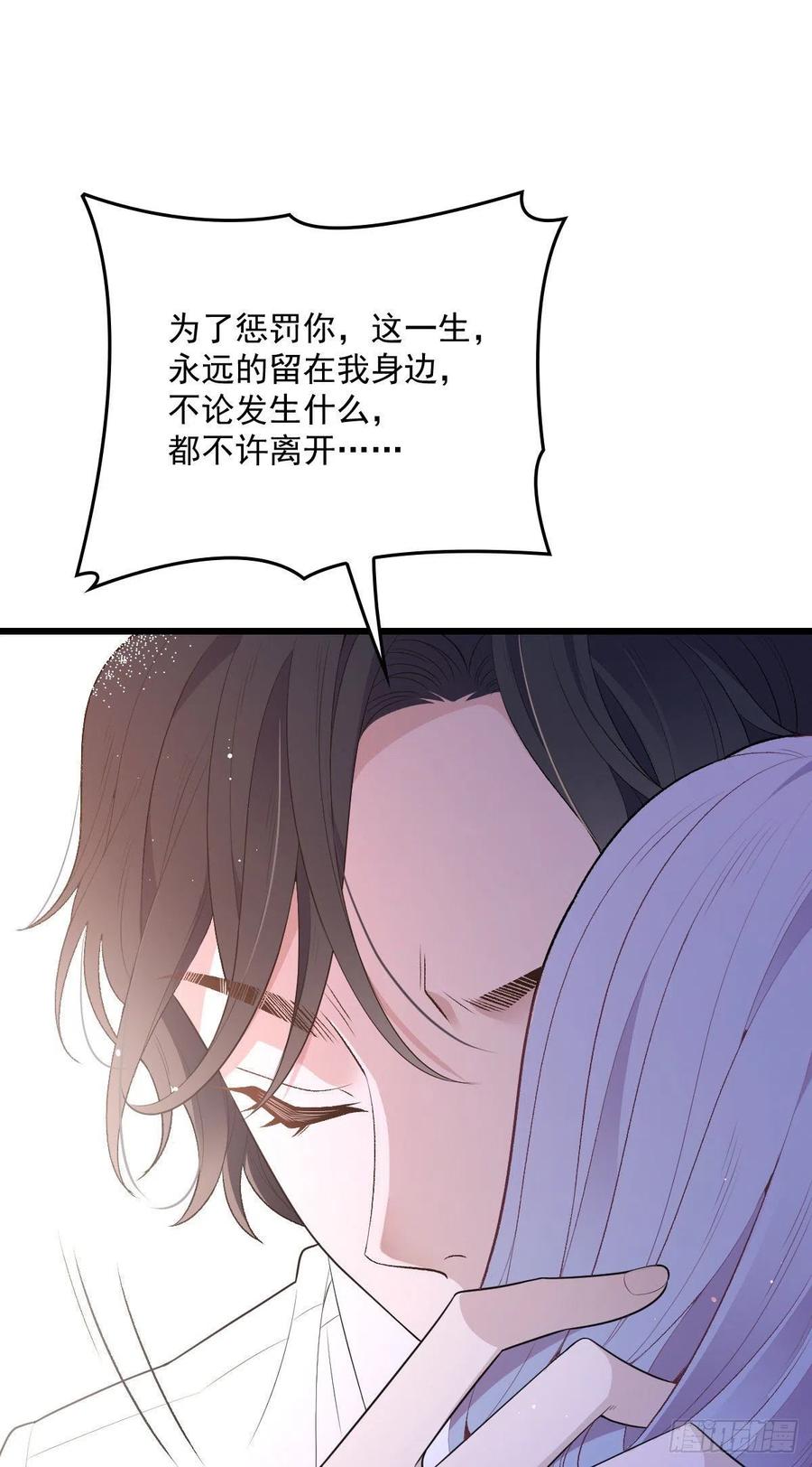 一百三十二当初的相遇是为了杀你14