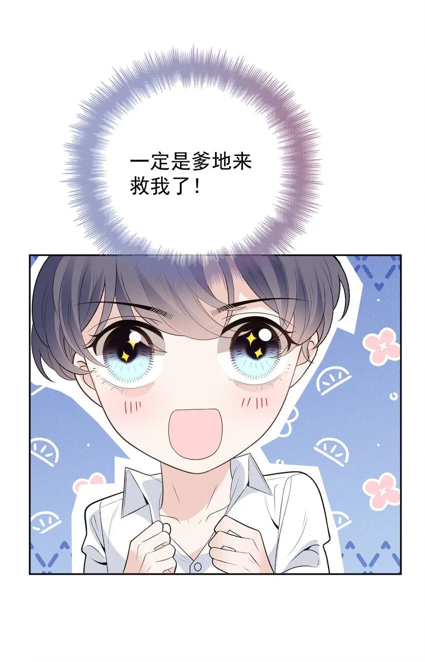 268 小棠危险36
