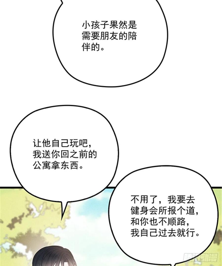 第七十三话 强悍的占有欲6
