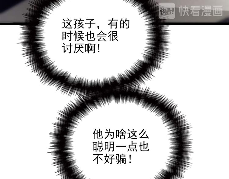 第三话 冥冥之中71