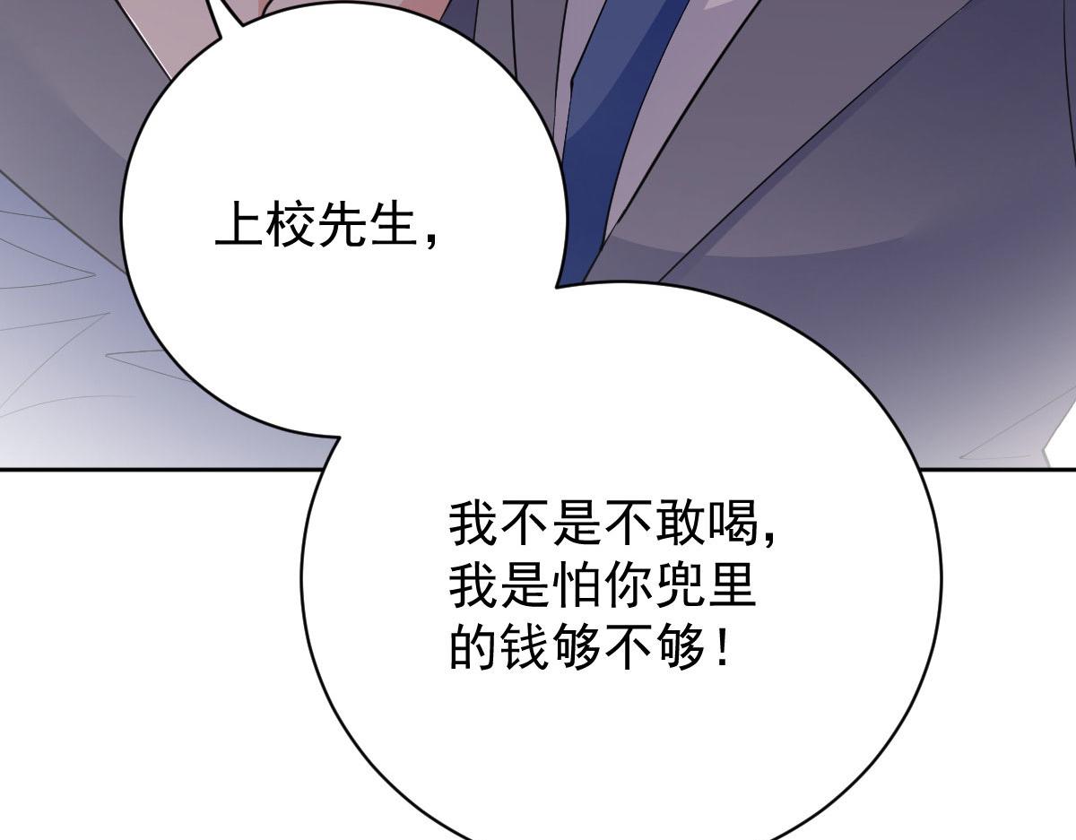 第二百一十一话 调虎离山84