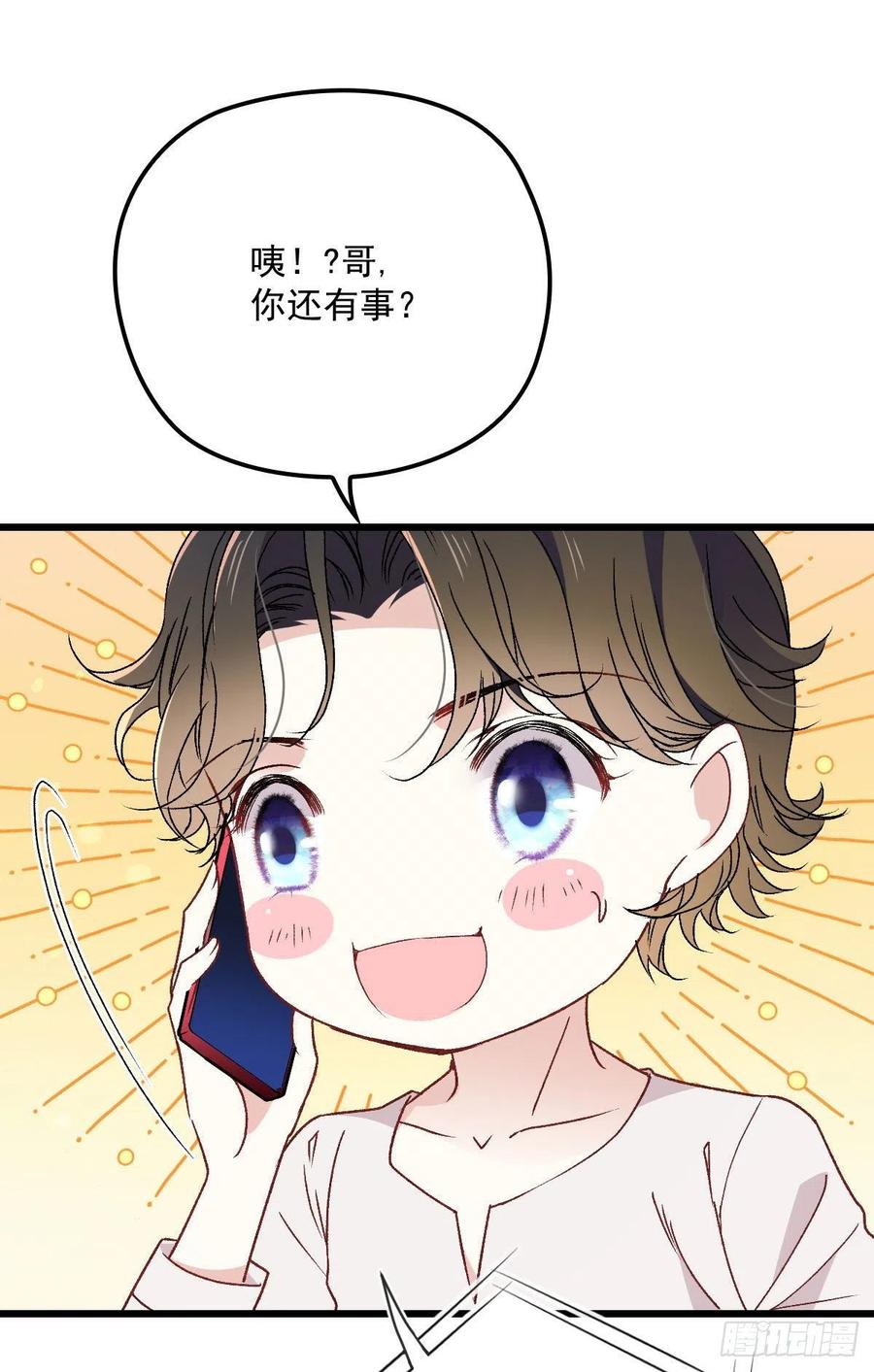 第八十九话 谁当王储（摩西篇）29