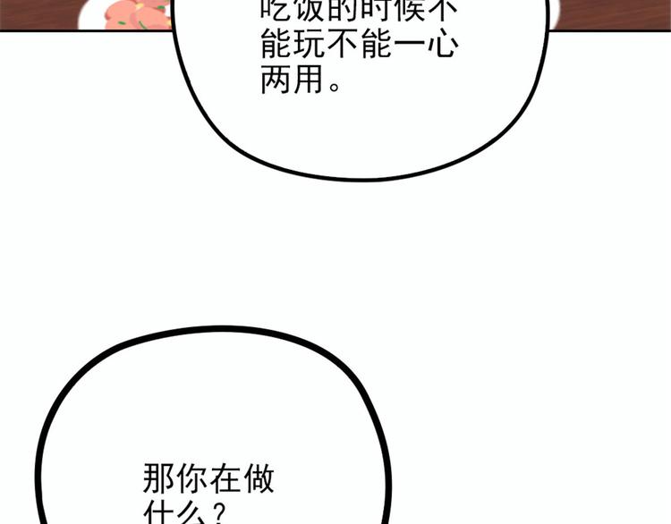 第二十话 皇甫玦的担忧15