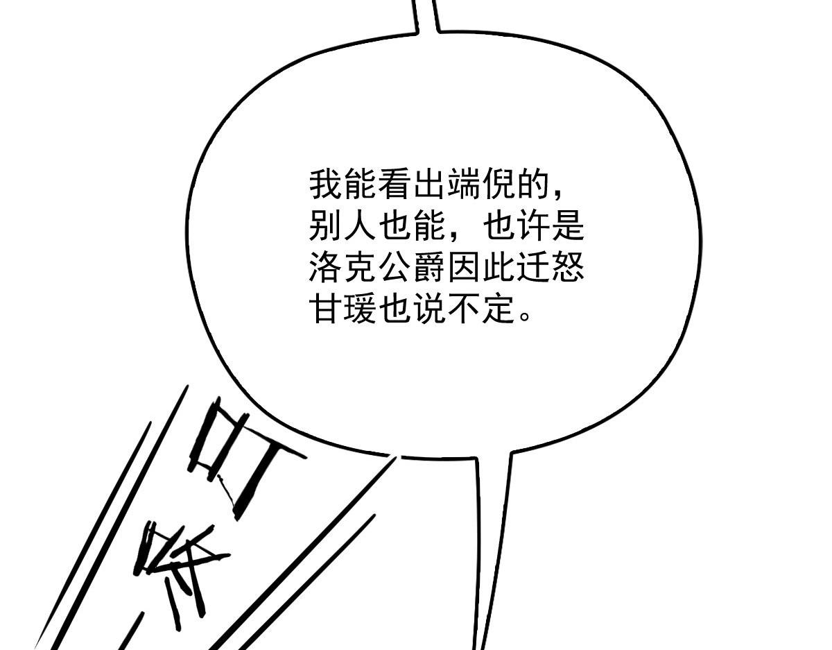 第一百七十一话 洛克家有问题28