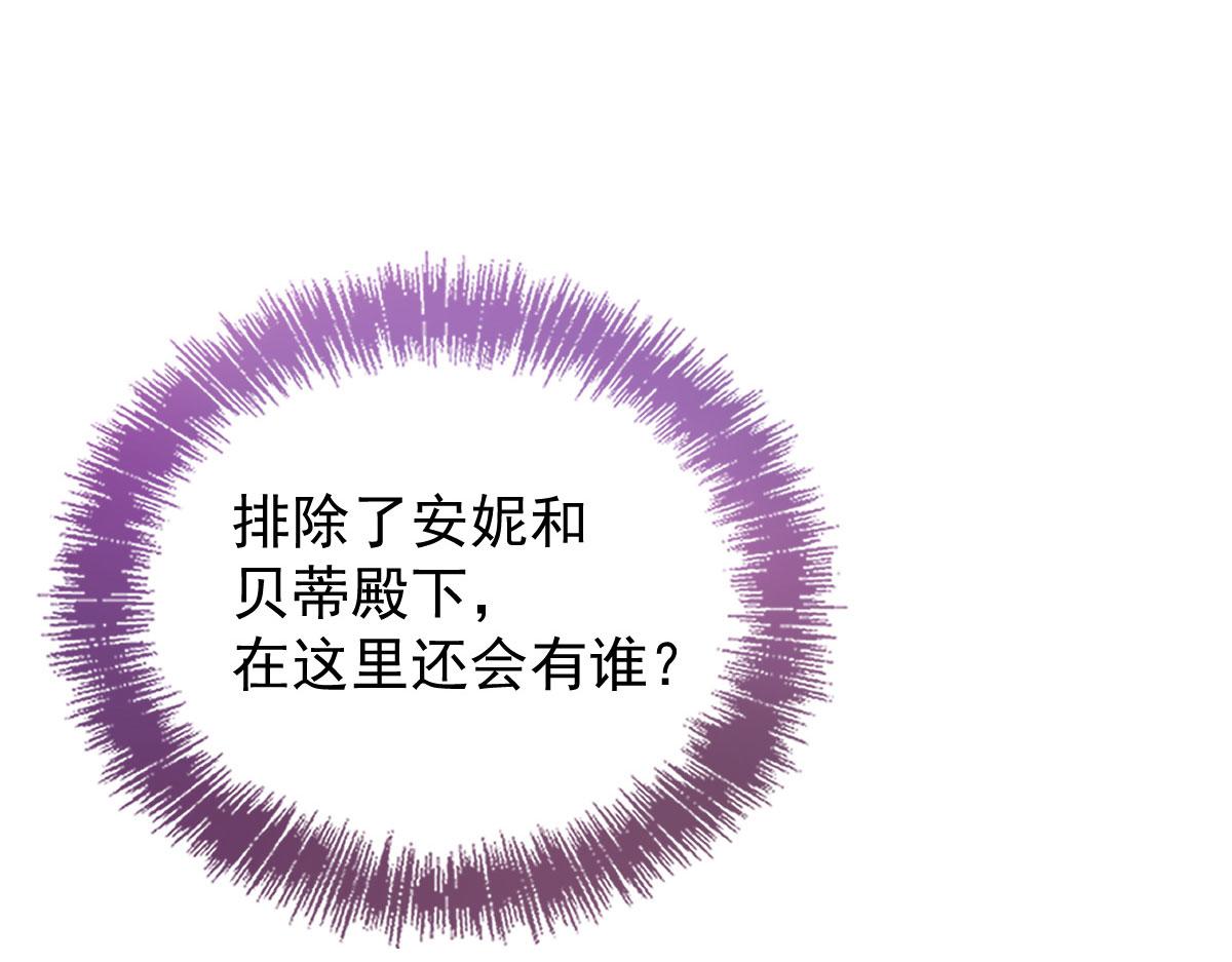 第一百六十四话 皇室婆媳下午茶5