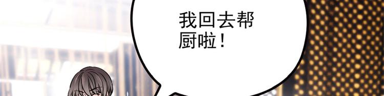 第四话 平行守护24