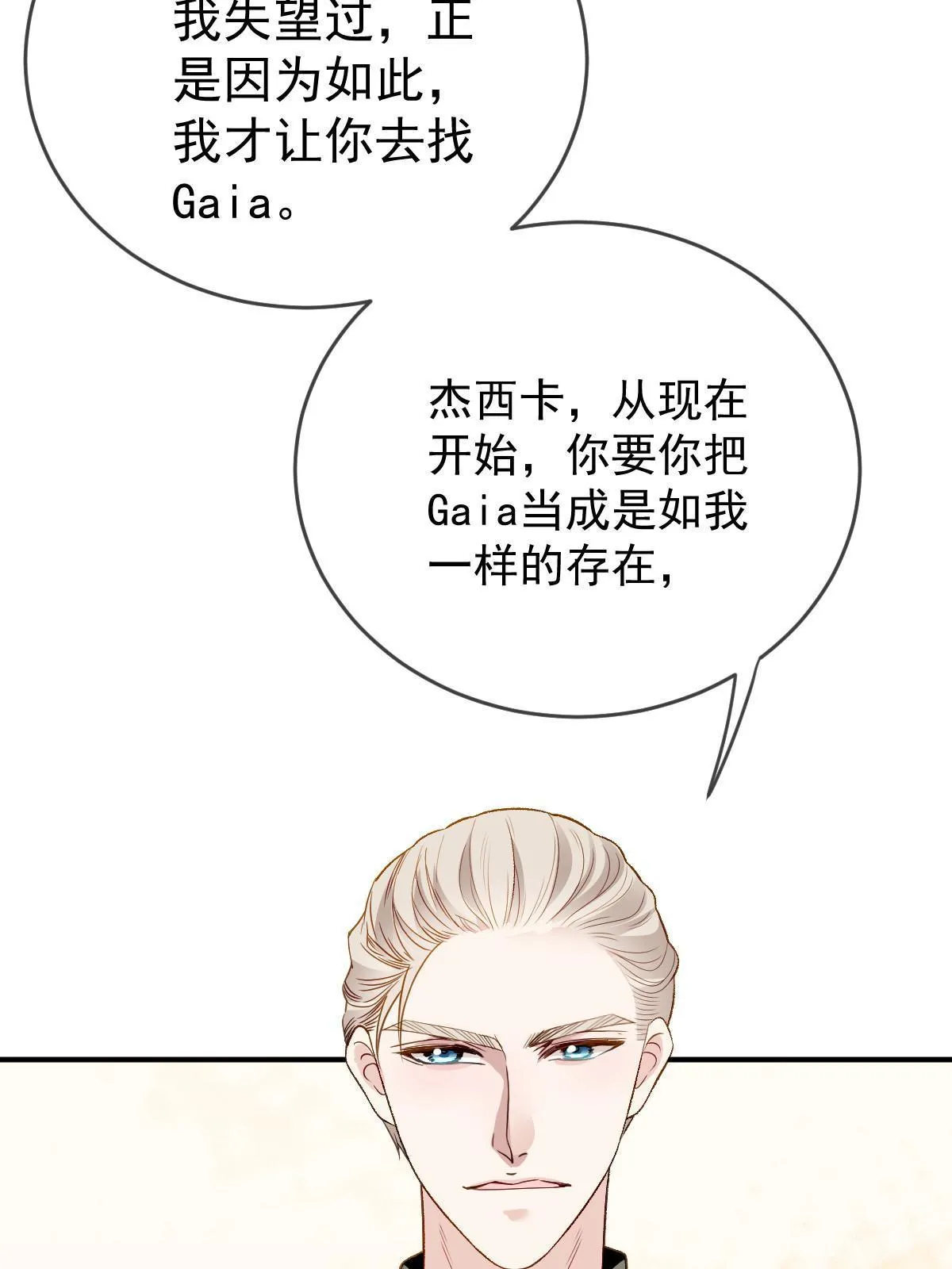 第二百四十七话 上帝开的玩笑7