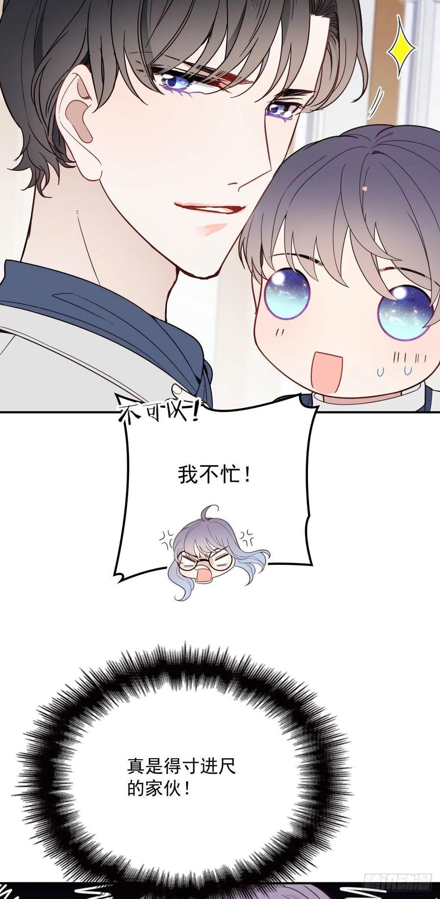 第四十一话 宠你纵容你50