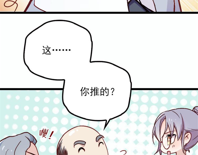 第五话 甘氏教育101