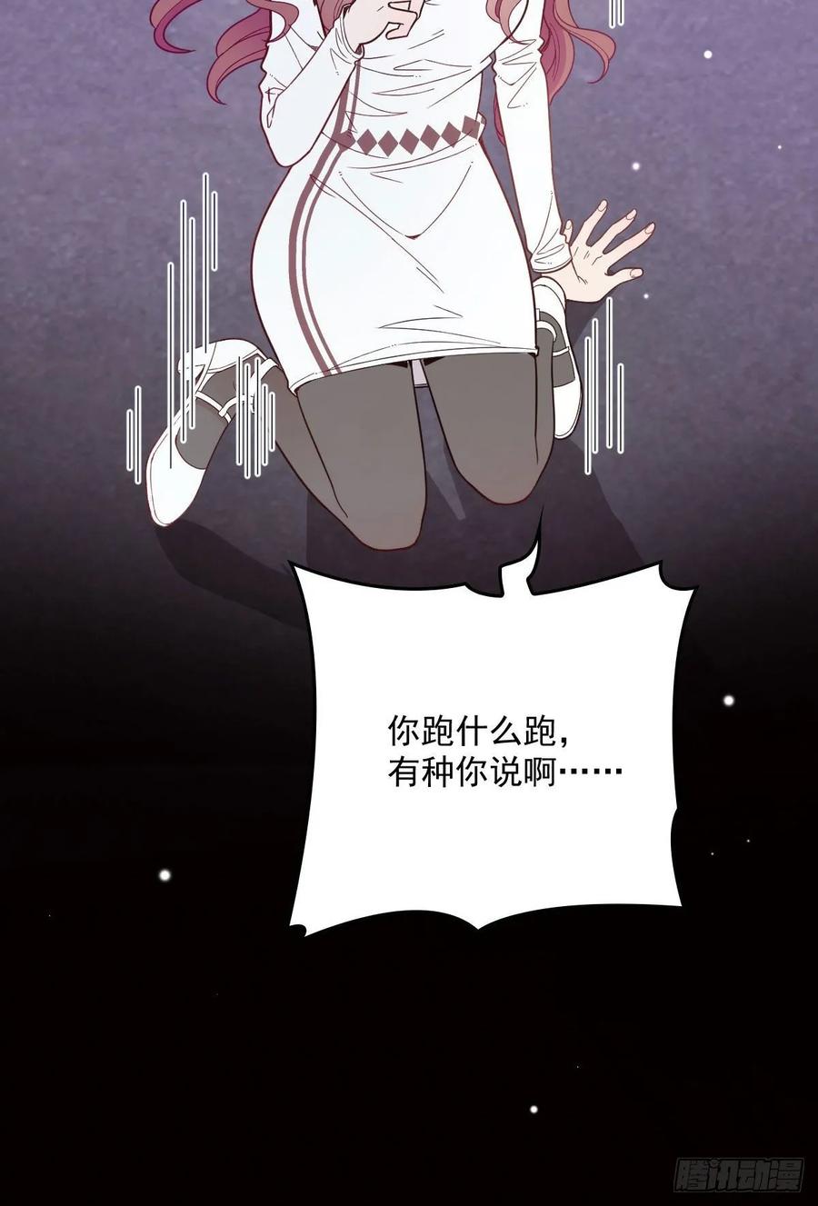第四十四话 我要，你爱我28
