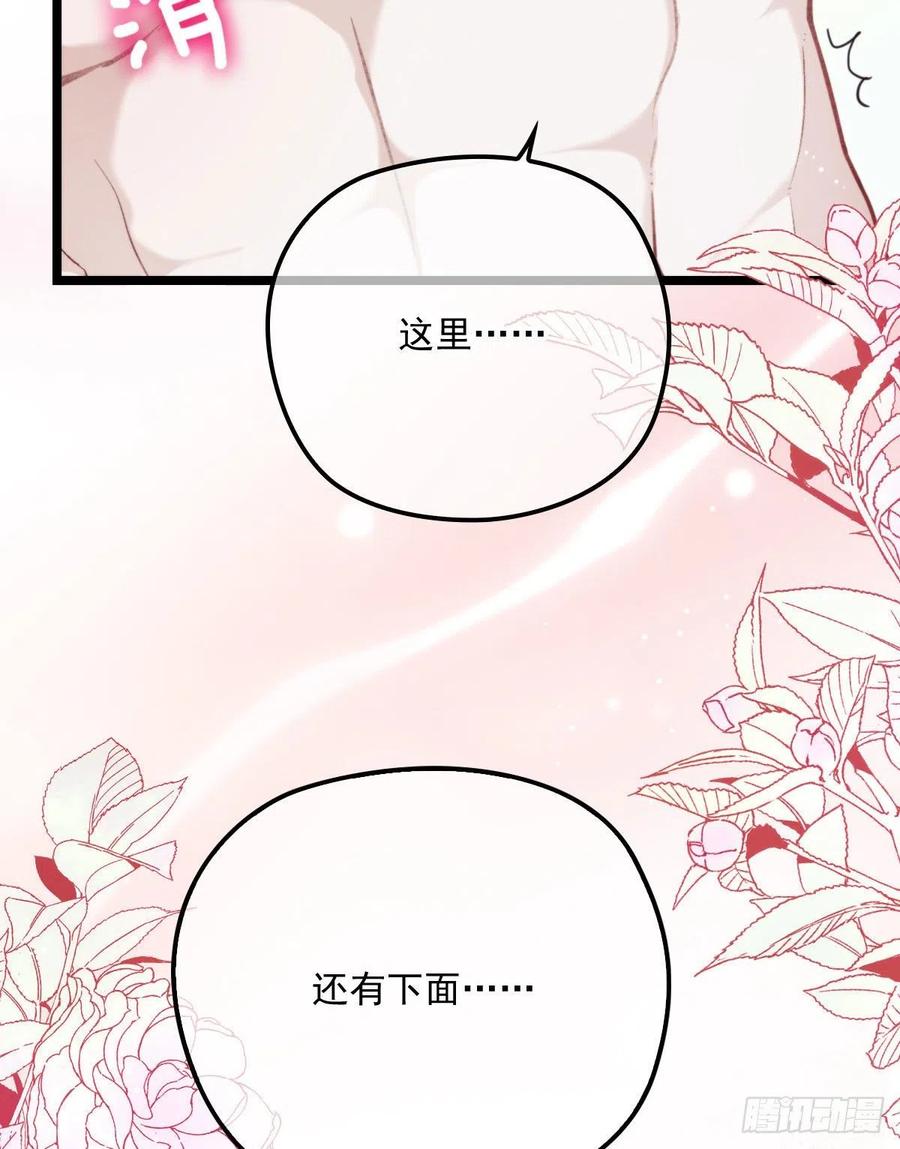第六十话 脱衣服54