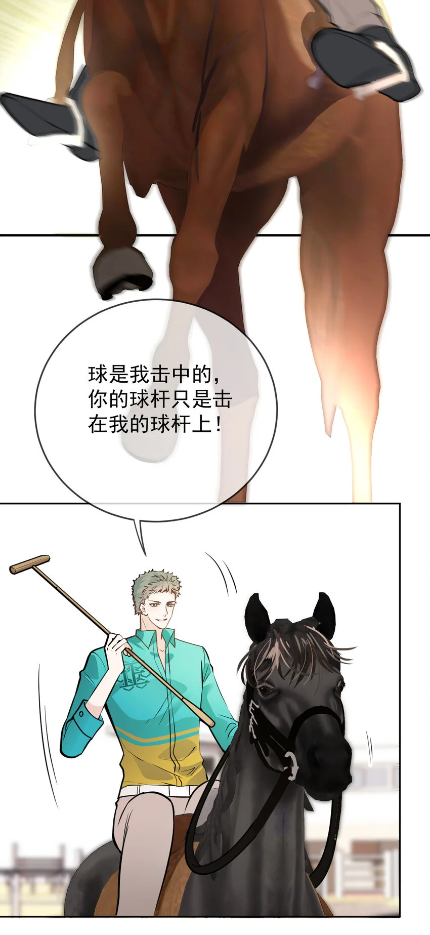 第二百四十一话 摩西的管家13