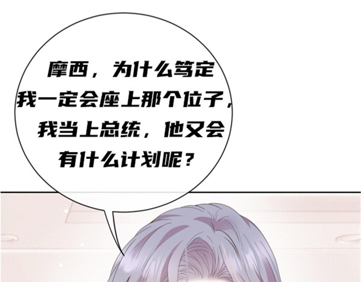 第二百一十八话那个位子只属于你100