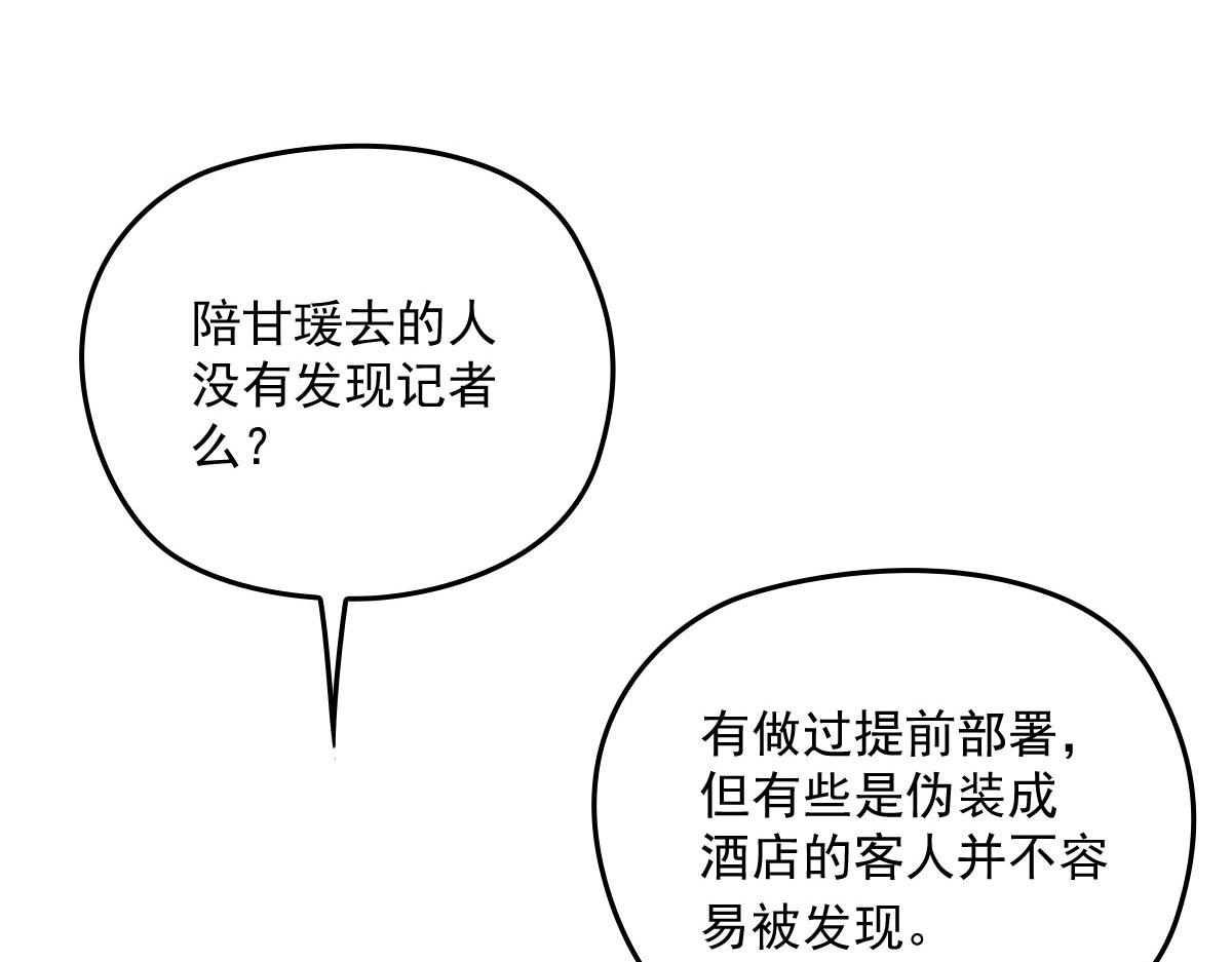 第一百五十话 威胁与交易15