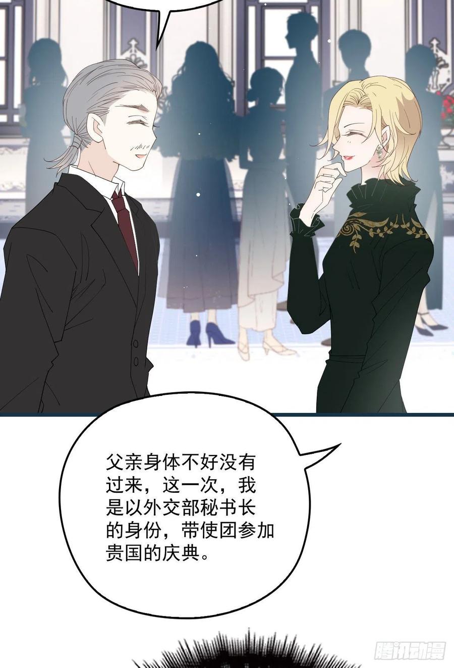 第一百三十七话 初入宫廷17