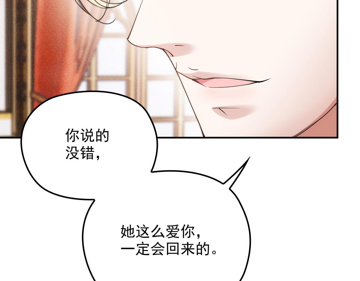 第一百九十五话 远离这个女人27