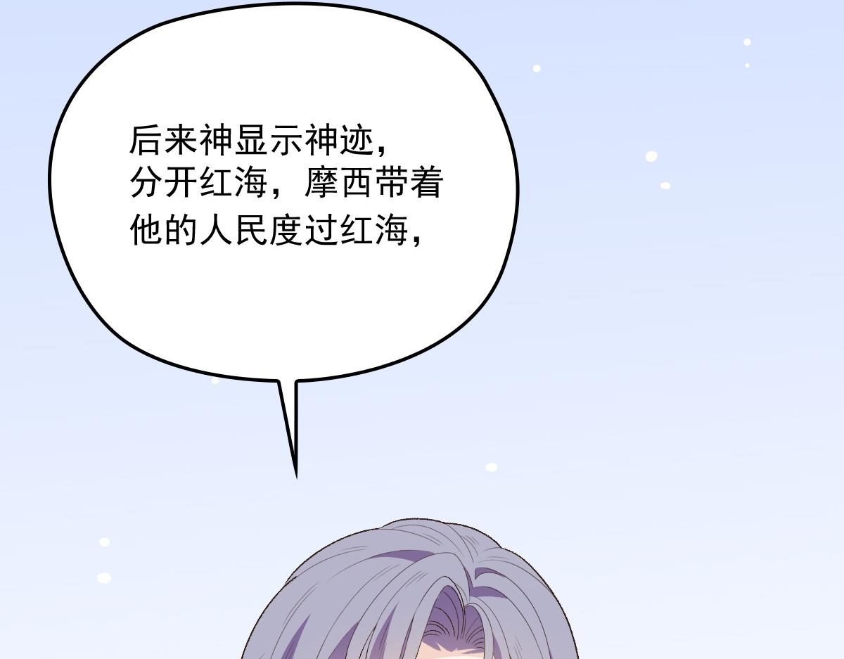 第一百四十五话 妈咪的哥哥？94