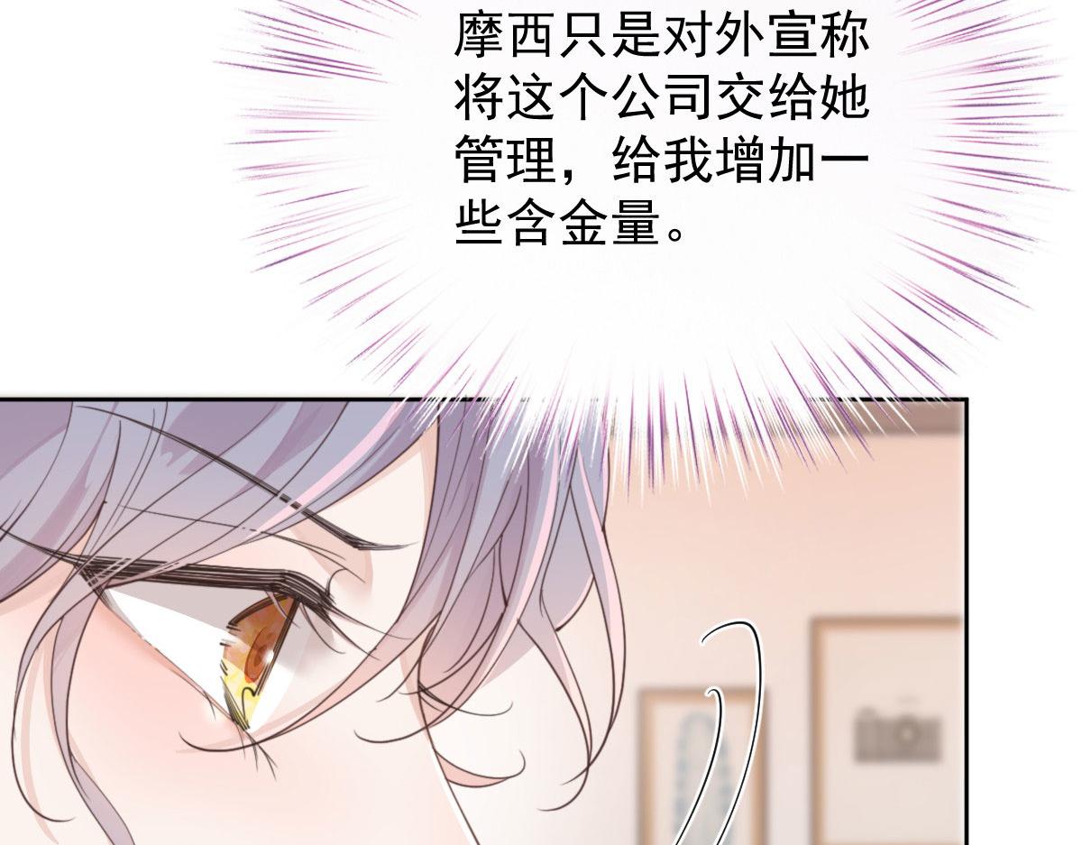 第二百一十话摩西转让公司给甘瑗12