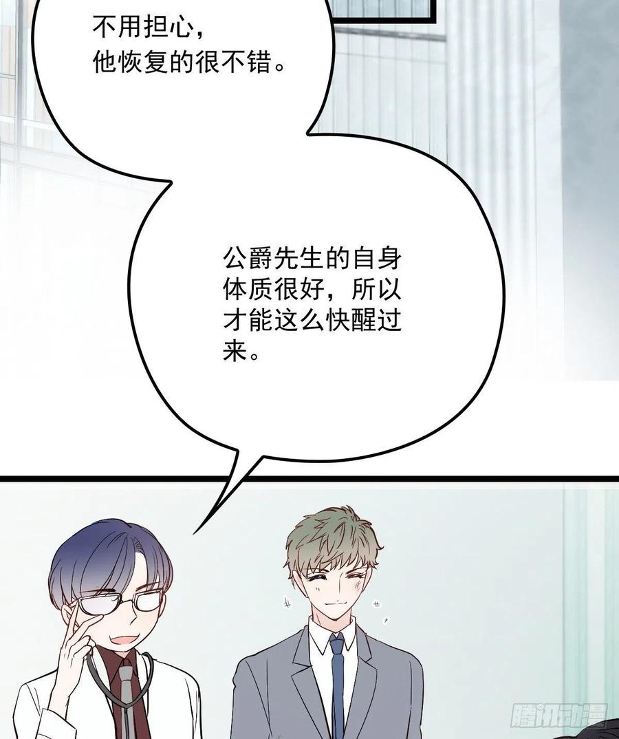 第五十七话 你陪着我就够了45