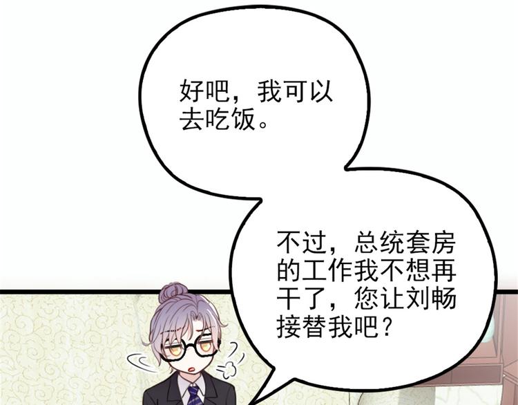第十话 纠缠不休63