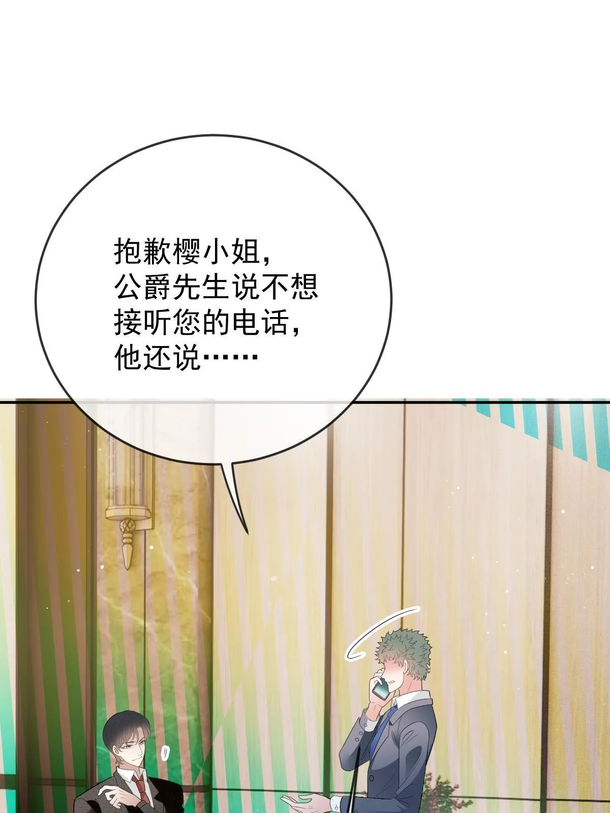 第二百三十六话 让她去死30