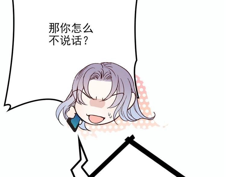 第二十一话 我喜欢他？27