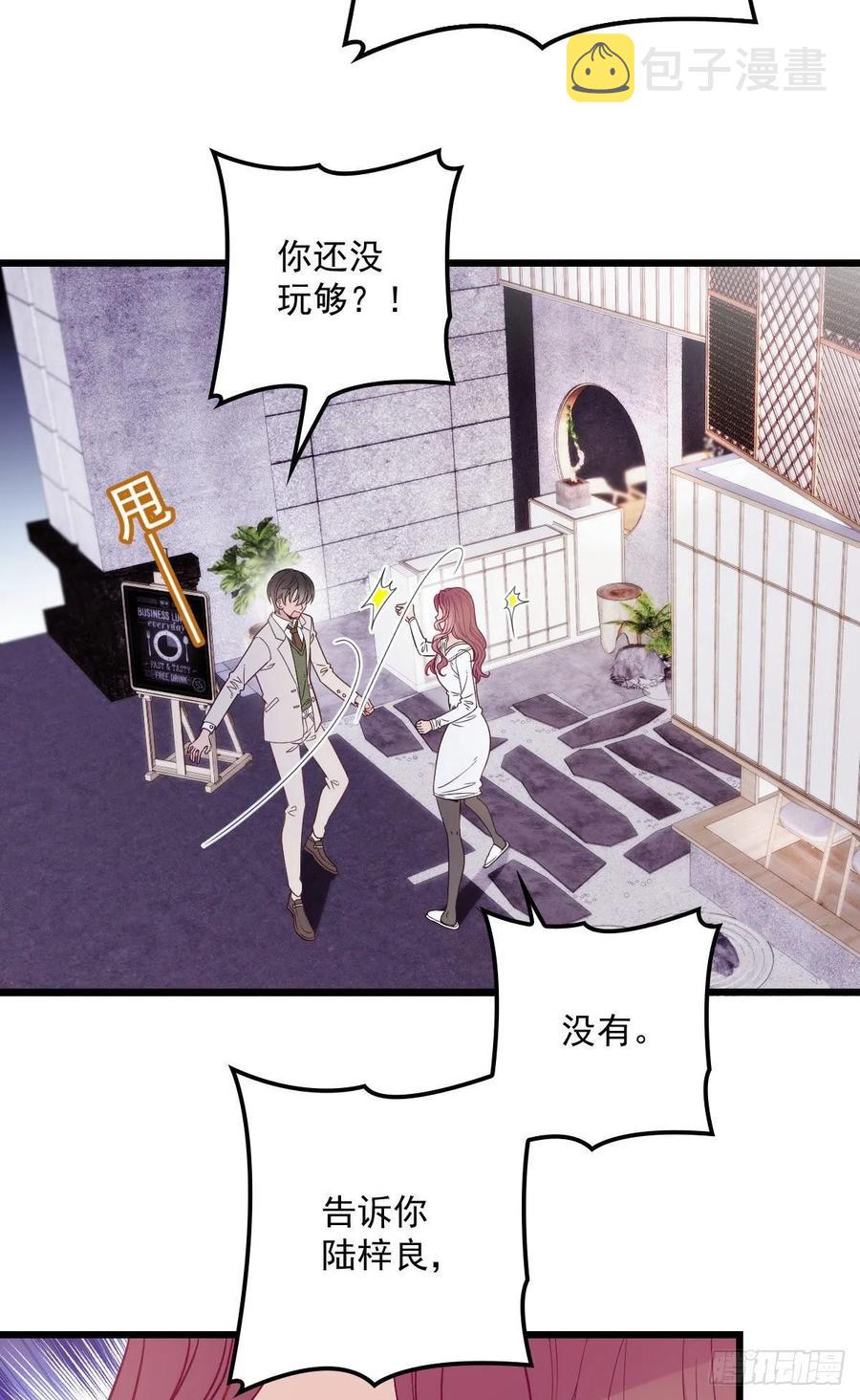 第四十三话 纯洁的男女朋友关系37