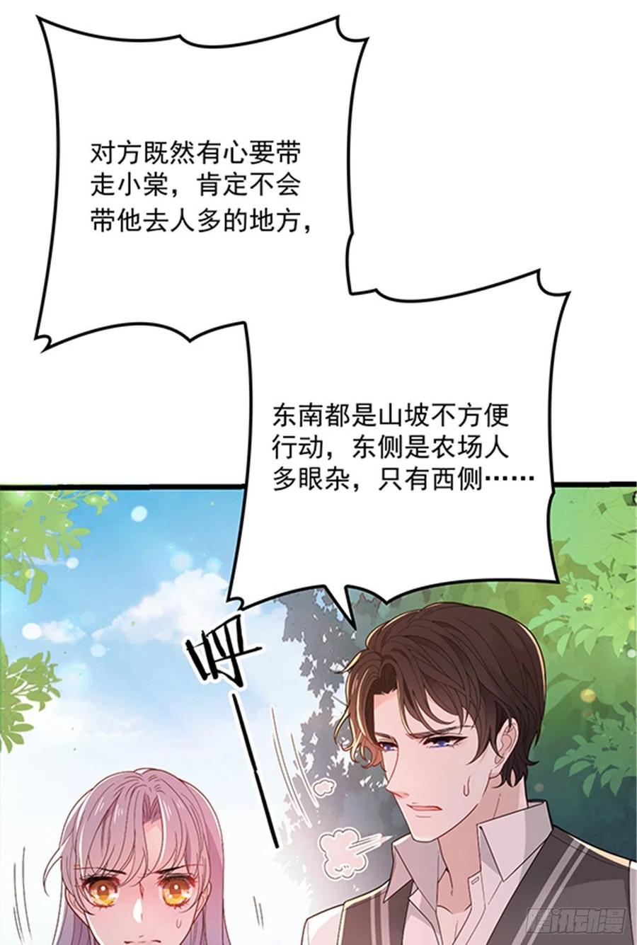 第七十九话 智斗歹徒47