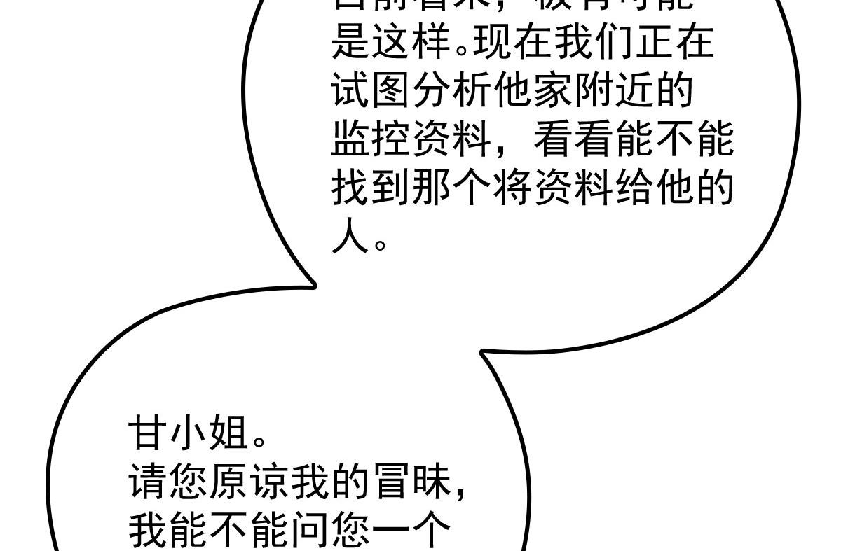 第一百六十三话 用手段她是你的87