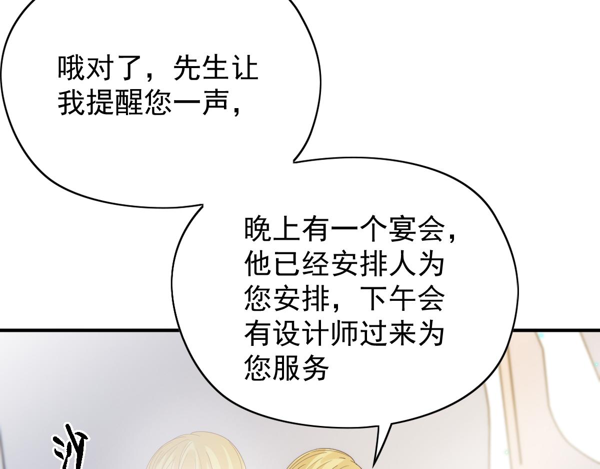 第一百九十三话 甘瑗发现端倪98
