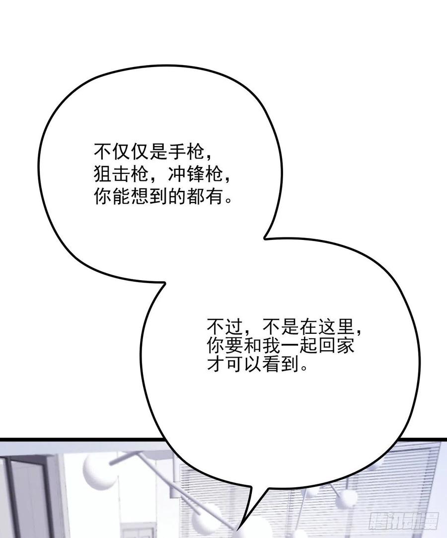 第八十四话 和我一起住31
