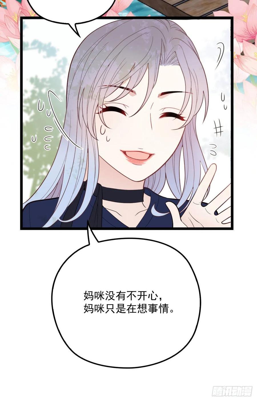 第六十八话 是不是他~6
