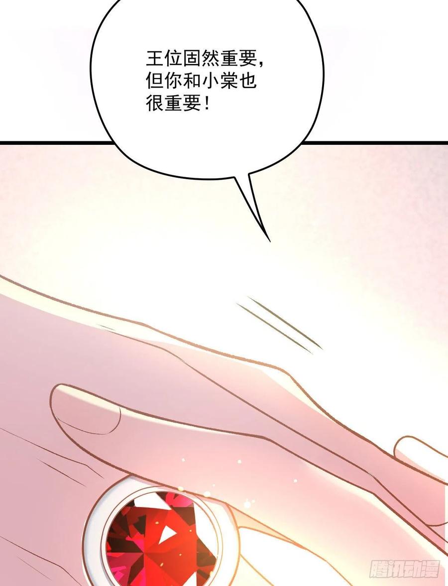 第一百一十八话 爱你的勇气4