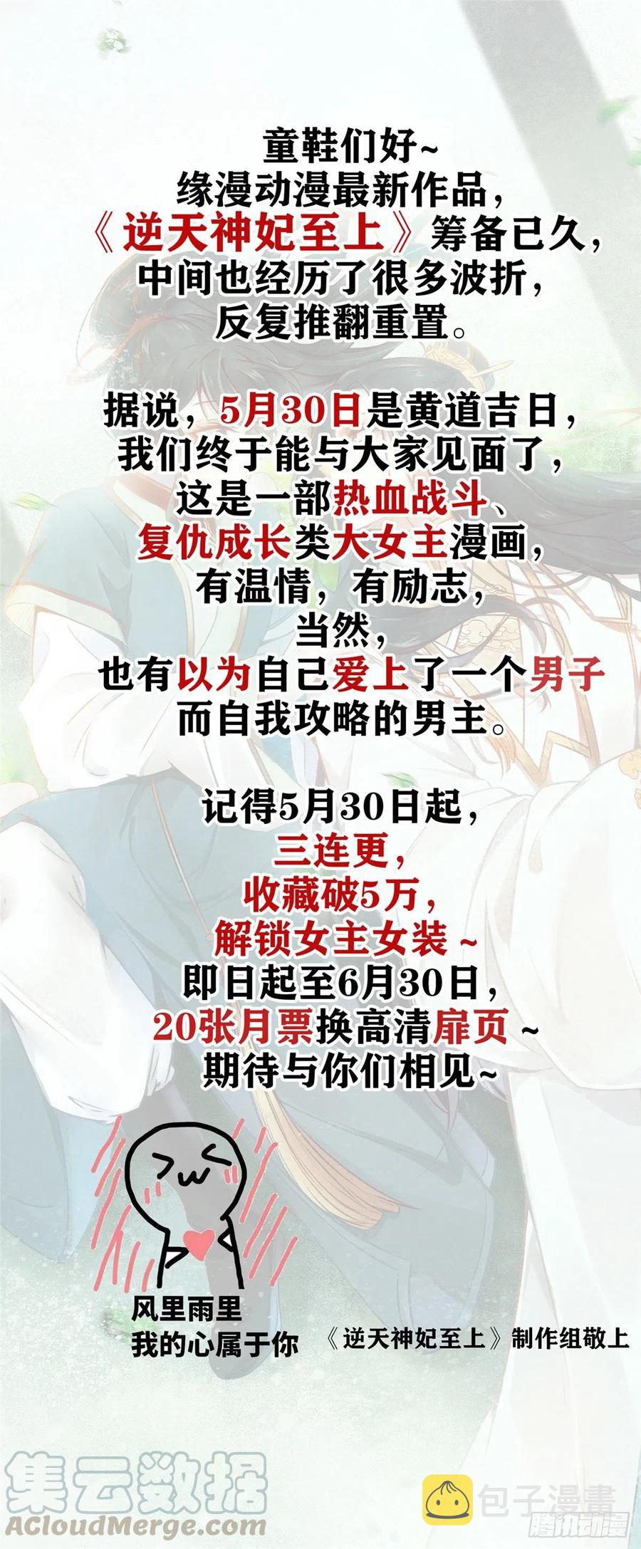 第一百话 母后大人48