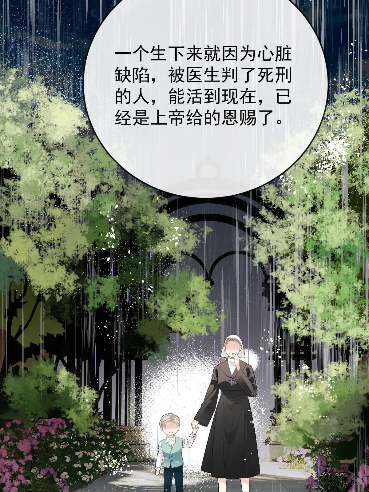 第二百四十七话 上帝开的玩笑23