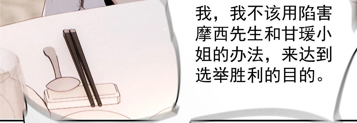 第二百三十五话 甘瑗当选28