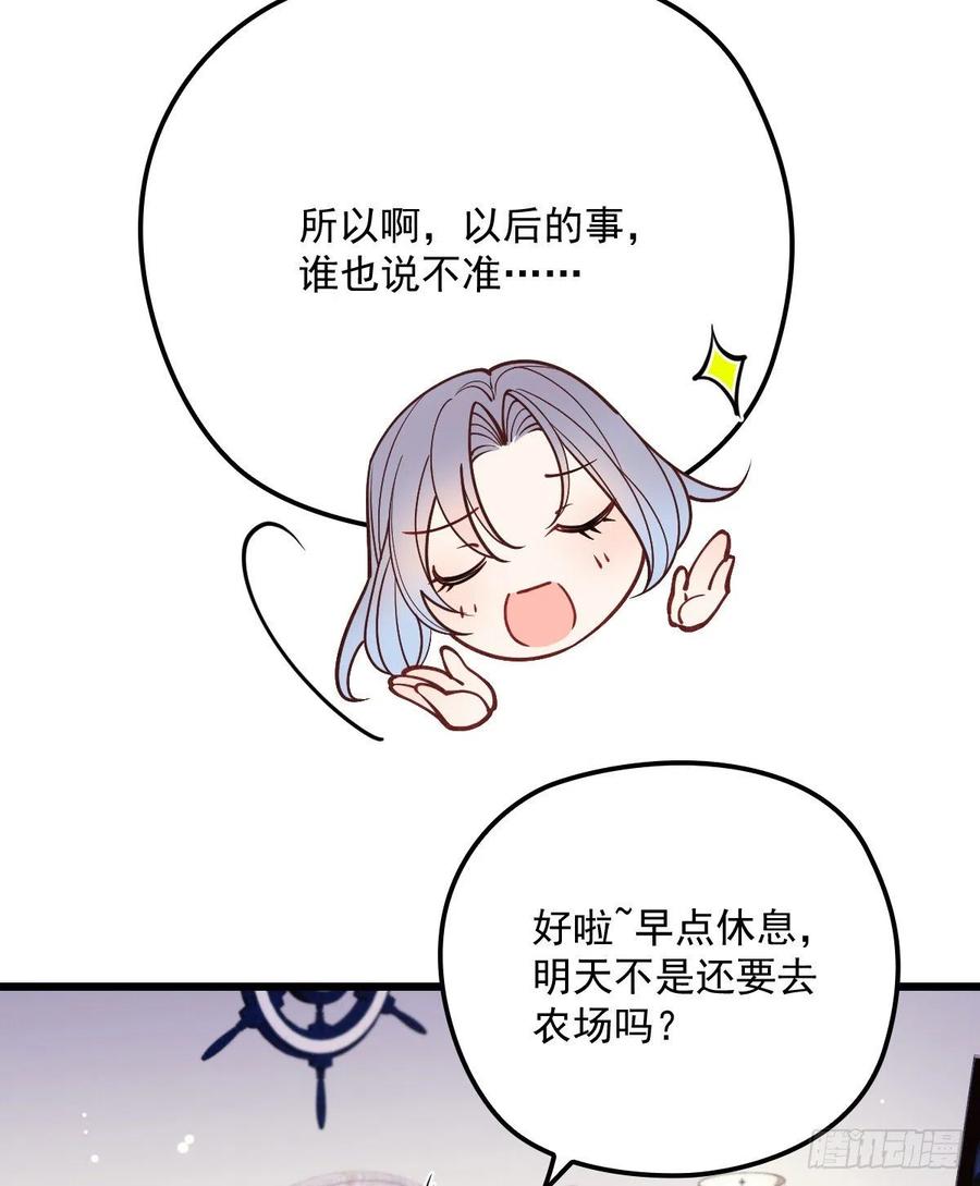 第七十六话 你后悔吗？23