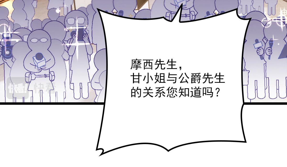 第一百五十话 威胁与交易84