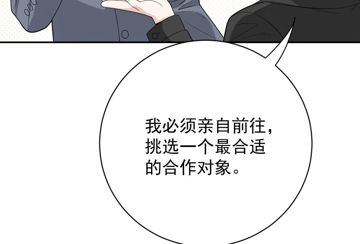 第二百零三话 行动即将开始66