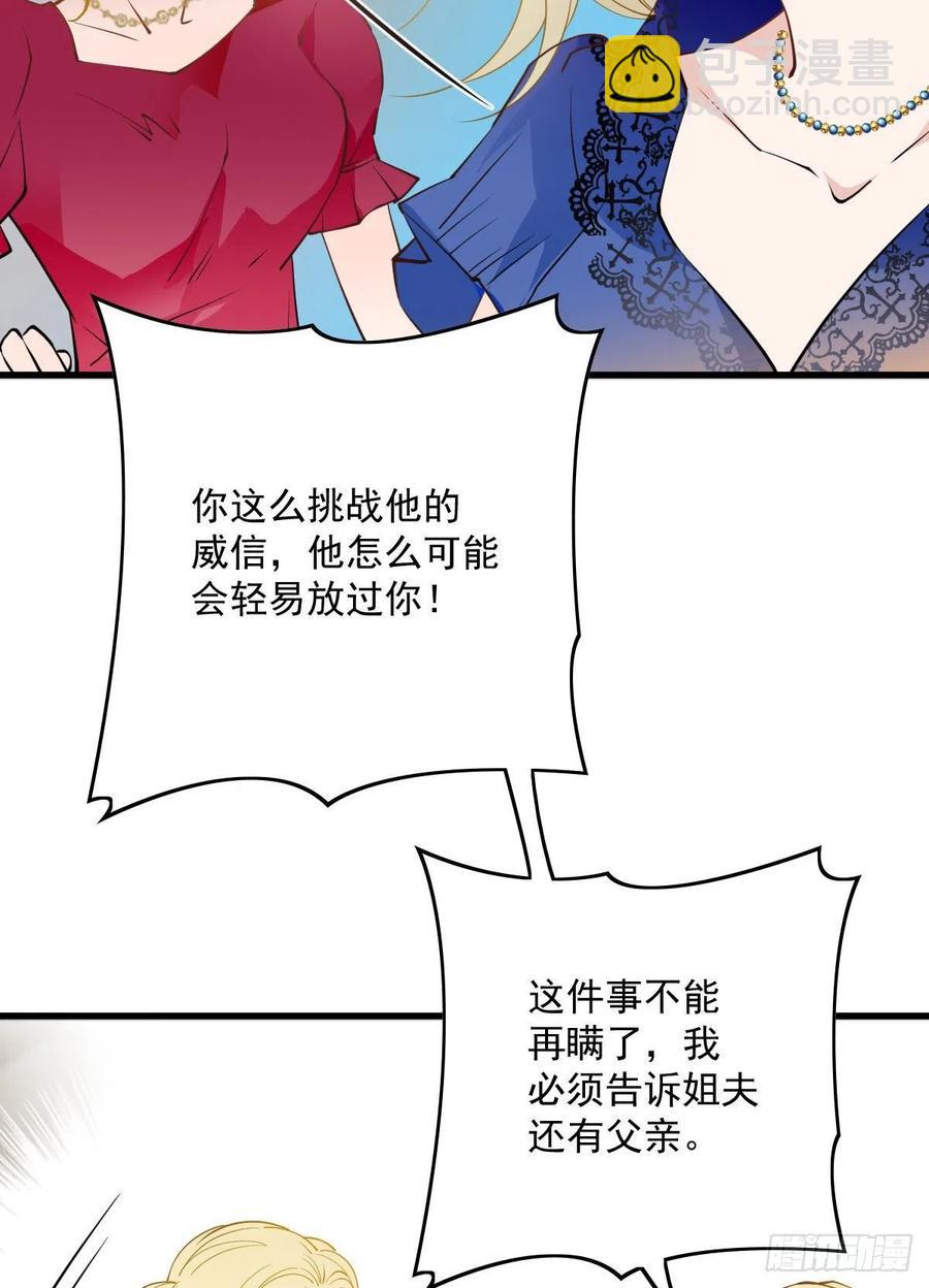 第八十五话 报应不爽19