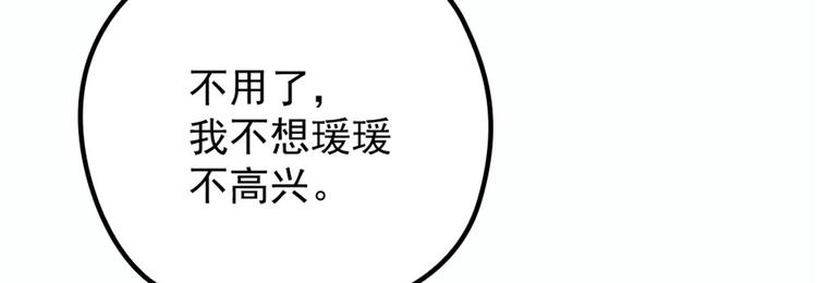 第十六话 霸总抢妻77