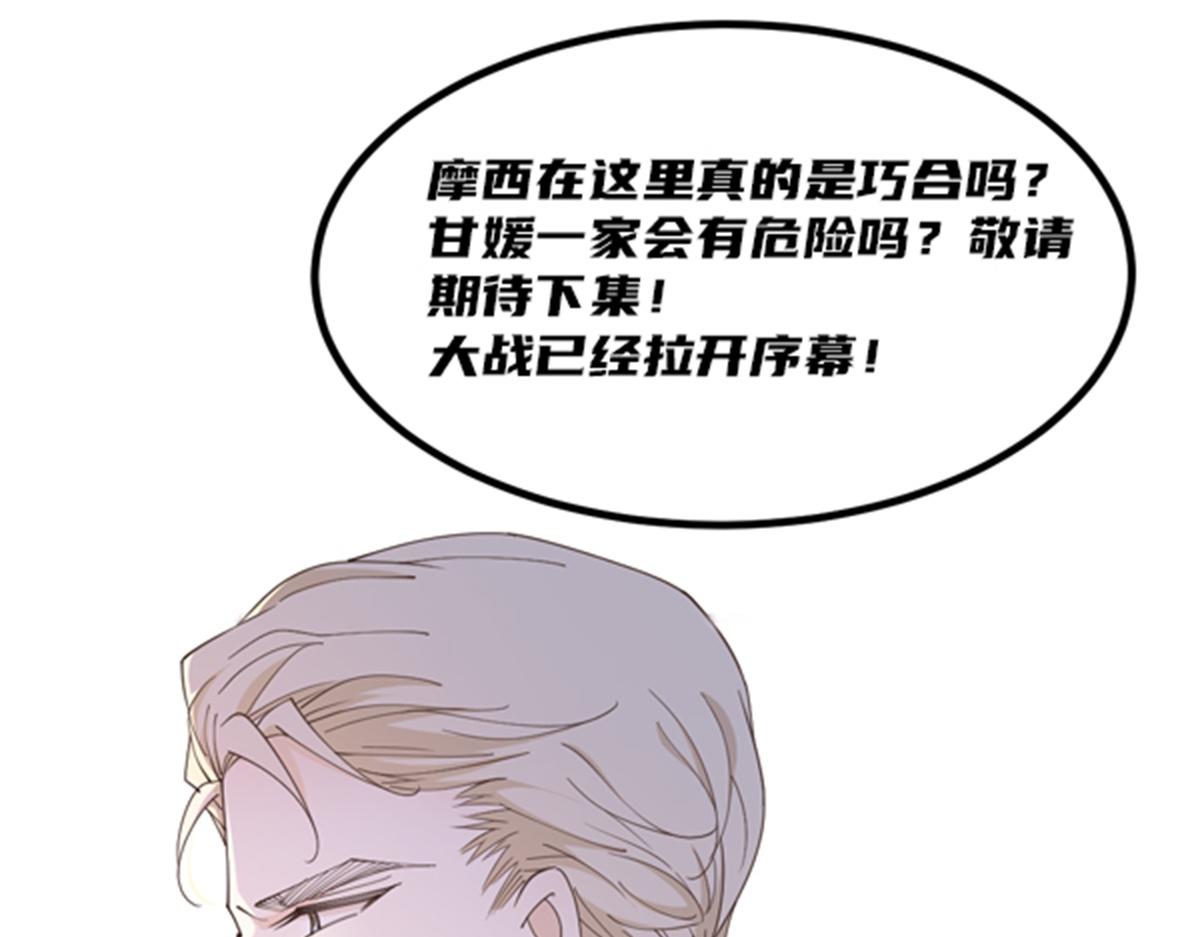 第一百五十五话 杀机四伏107
