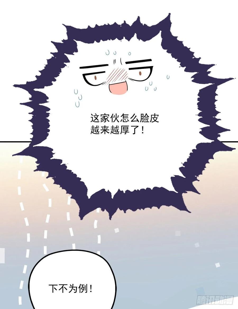 第四十一话 宠你纵容你25