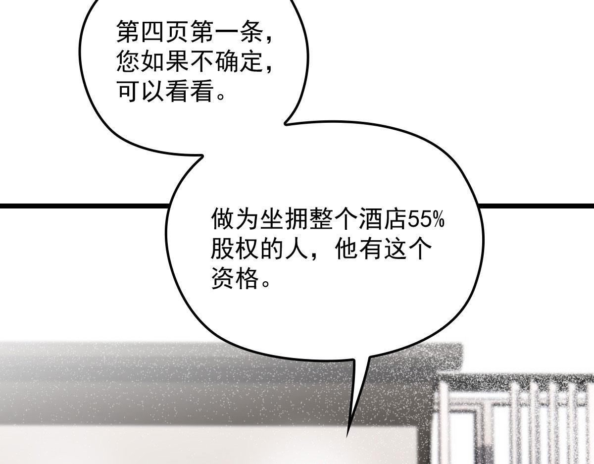 第一百六十九话 管理贵族酒店84