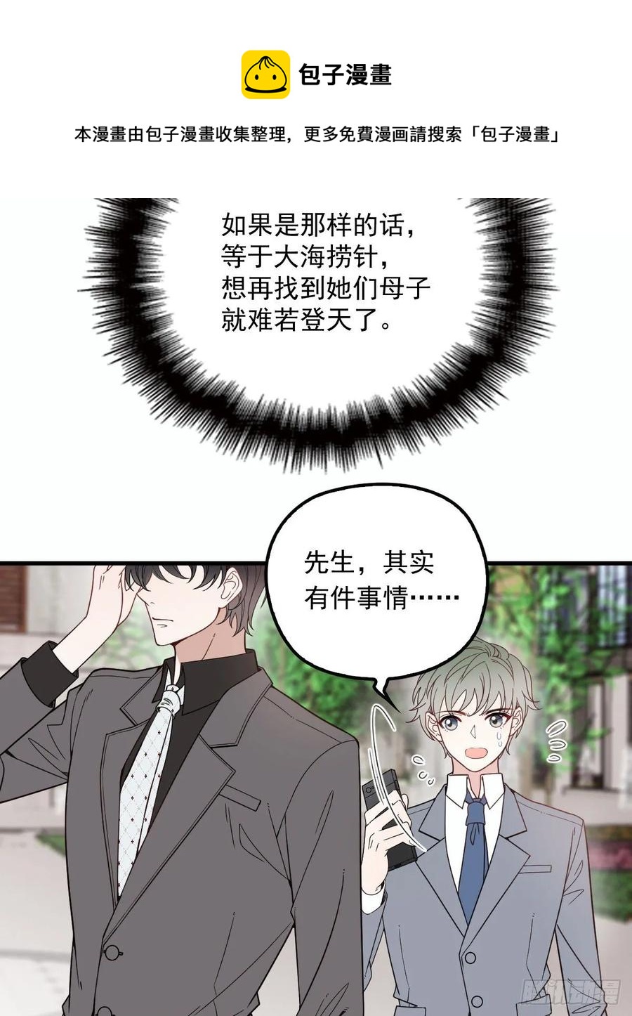 第三十三话 留在这里30