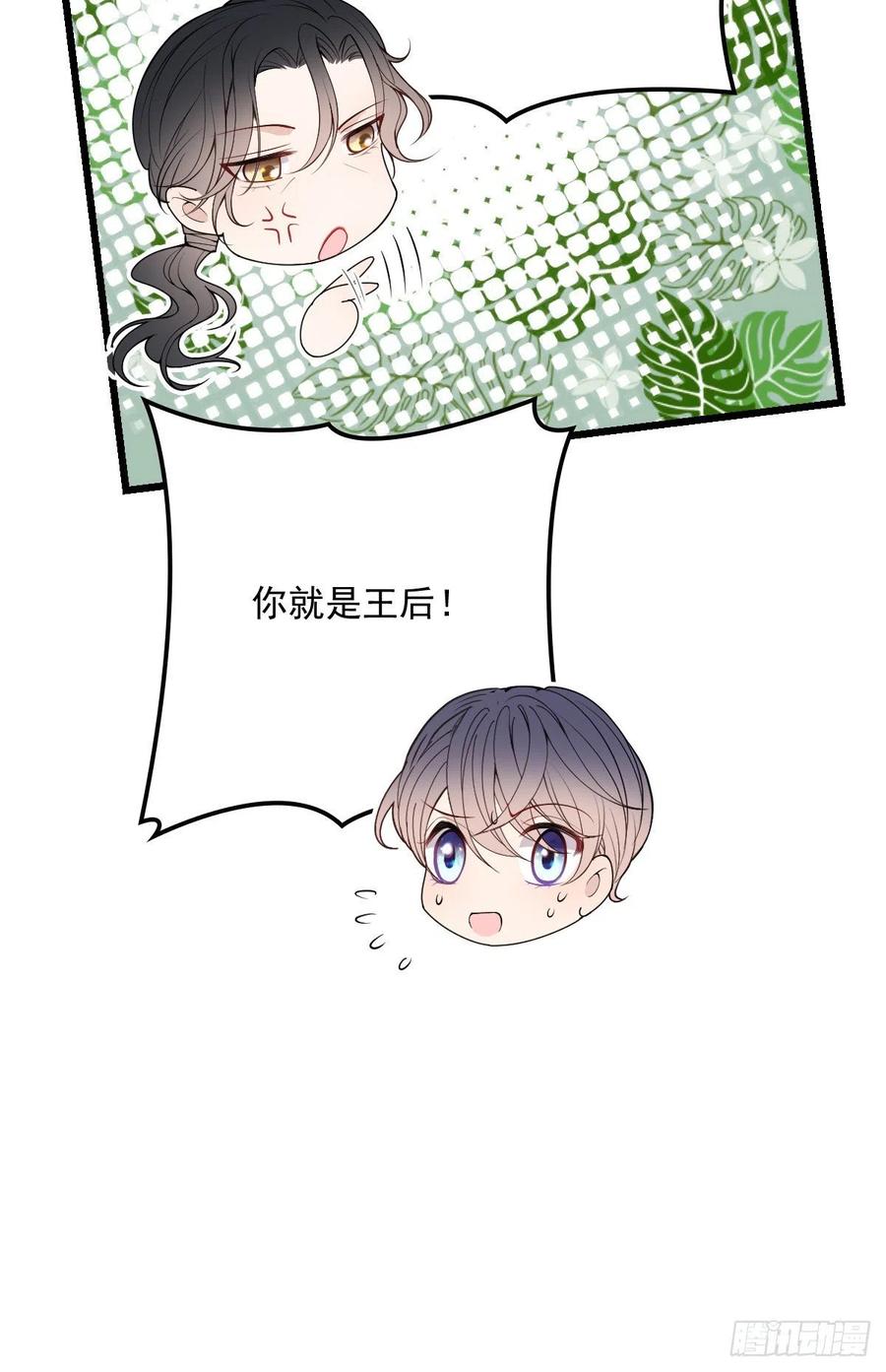 第一百二十八话 还不快叫奶奶37