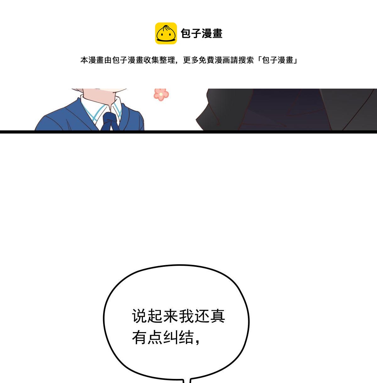 第一百二十七话黄甫琦带回的秘密32