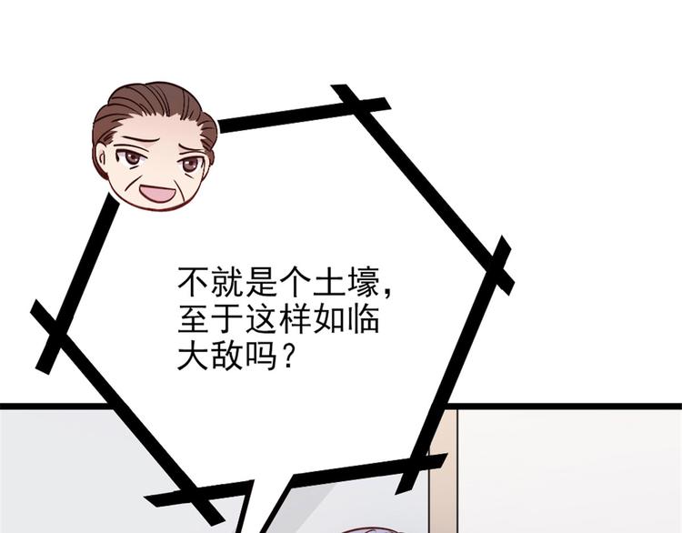 第二话 真正的权贵117