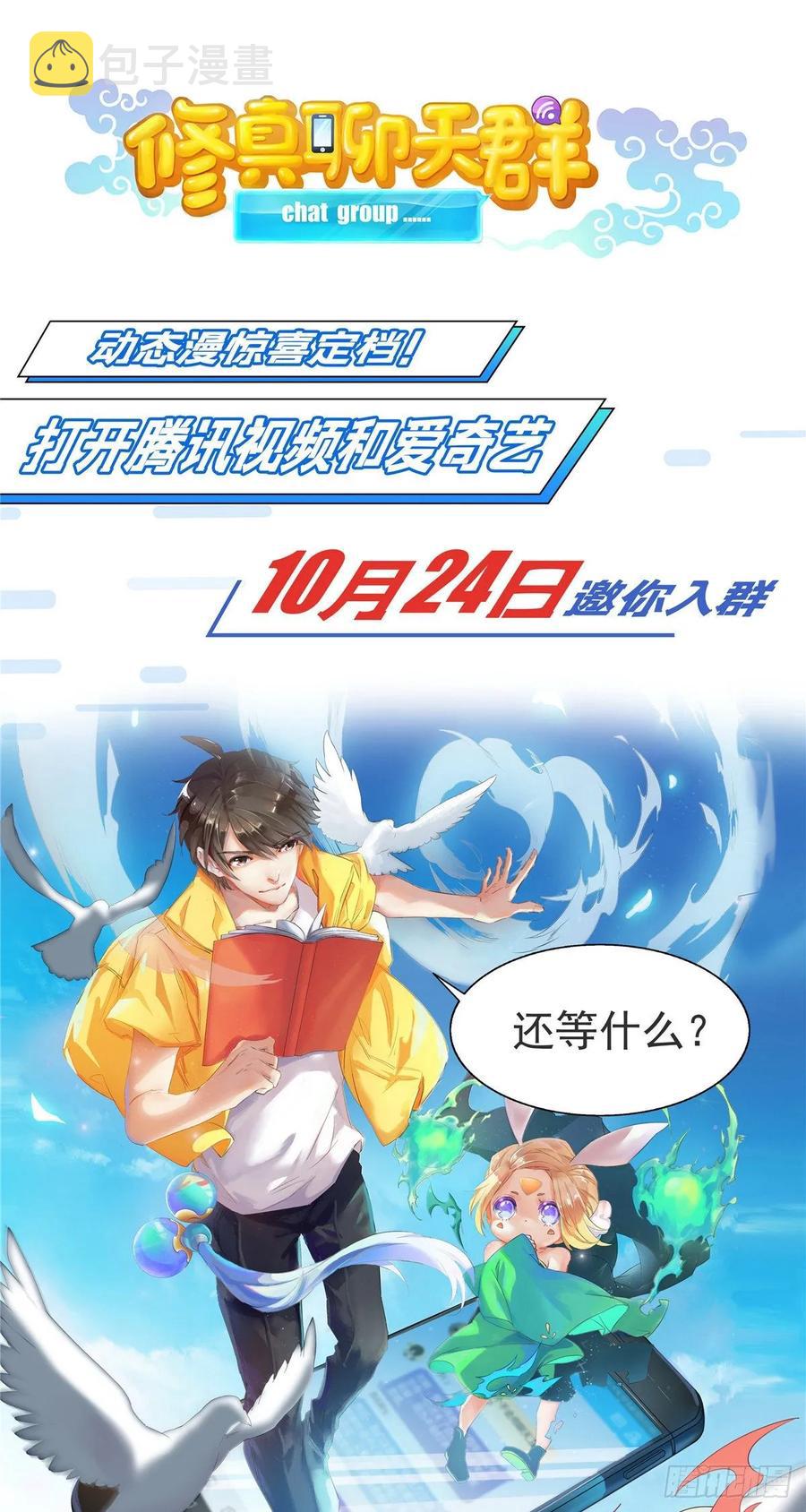 第四十七话 亲子装55