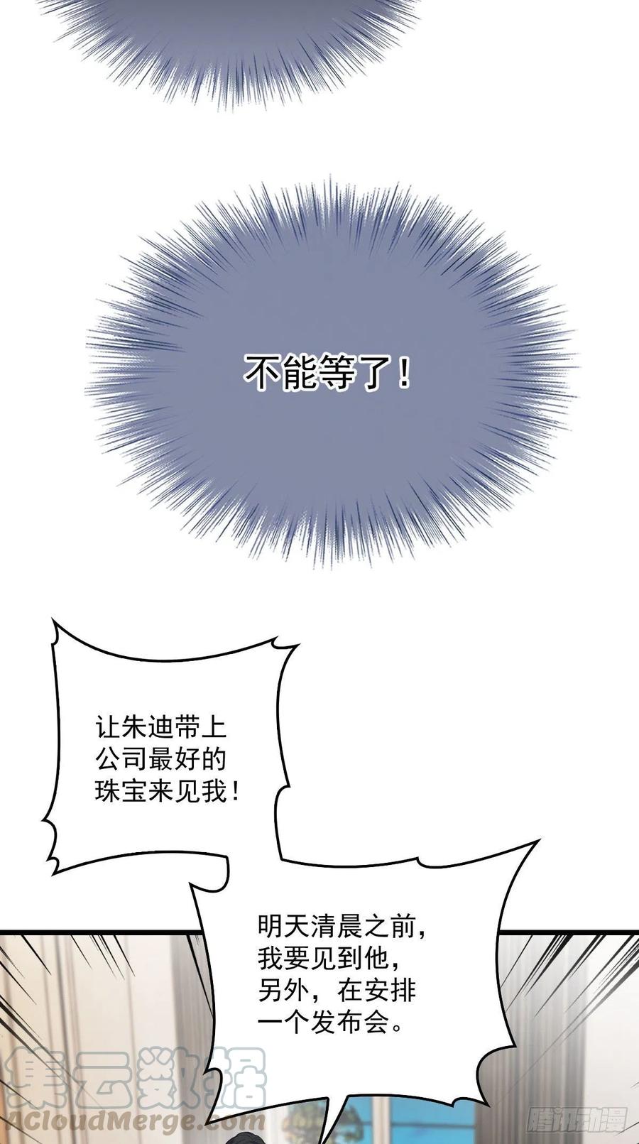 第一百零九话 我要结婚9